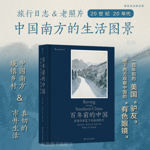 百年前的中国近现代历史书籍