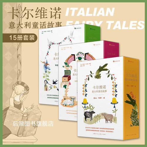 巨人童话故事多少钱 巨人童话故事价格 小麦优选