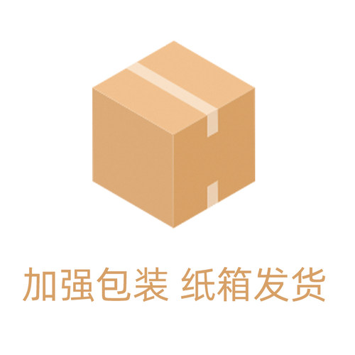 【会员可拍 订单写备注“纸箱发货”】单拍不发货！需随书下单 加强包装 纸箱发货 专用链接