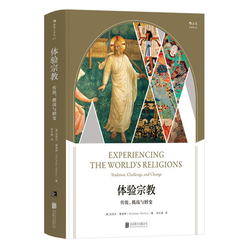 各种宗教专业知识学习