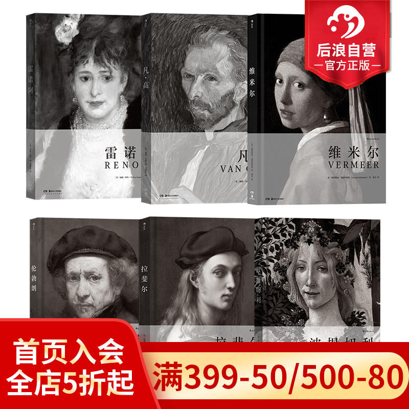 后浪正版费顿经典画册6册套装