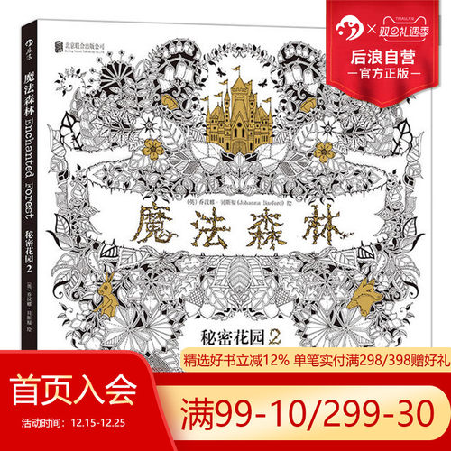 这是一本清新唯美的涂色书