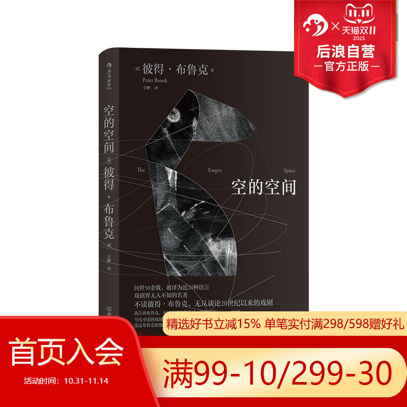 英国大师莎士比亚诠释者书写的名著