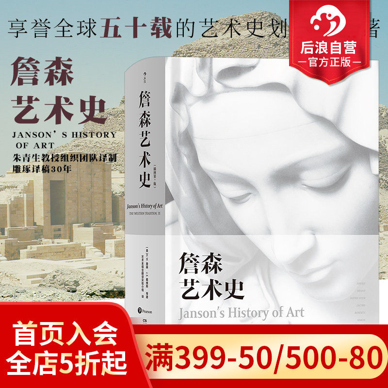 ����������� ղɭ����ʷ��װ��ɫ��ͼ��7�� ��ѡ�ִ�����ʷ��ʮ��������֮�����������滭����ʷ���������鼮 ������ϣ�ӵ��� 150Ԫ��5��(��30Ԫ/��)