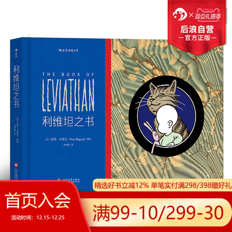 一部包罗万象、难以形容的古怪作品