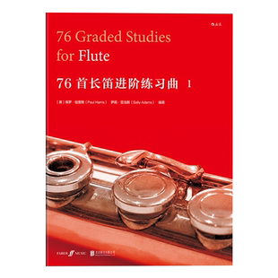 后浪正版   76首长笛进阶练习曲 一   演奏家作曲家曲目汇编音乐书籍参考特惠