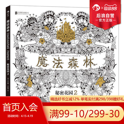 这是一本清新唯美的涂色书