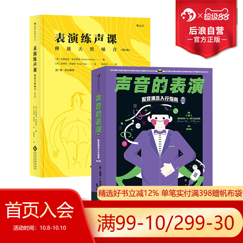 后浪影视表演入门书单任选