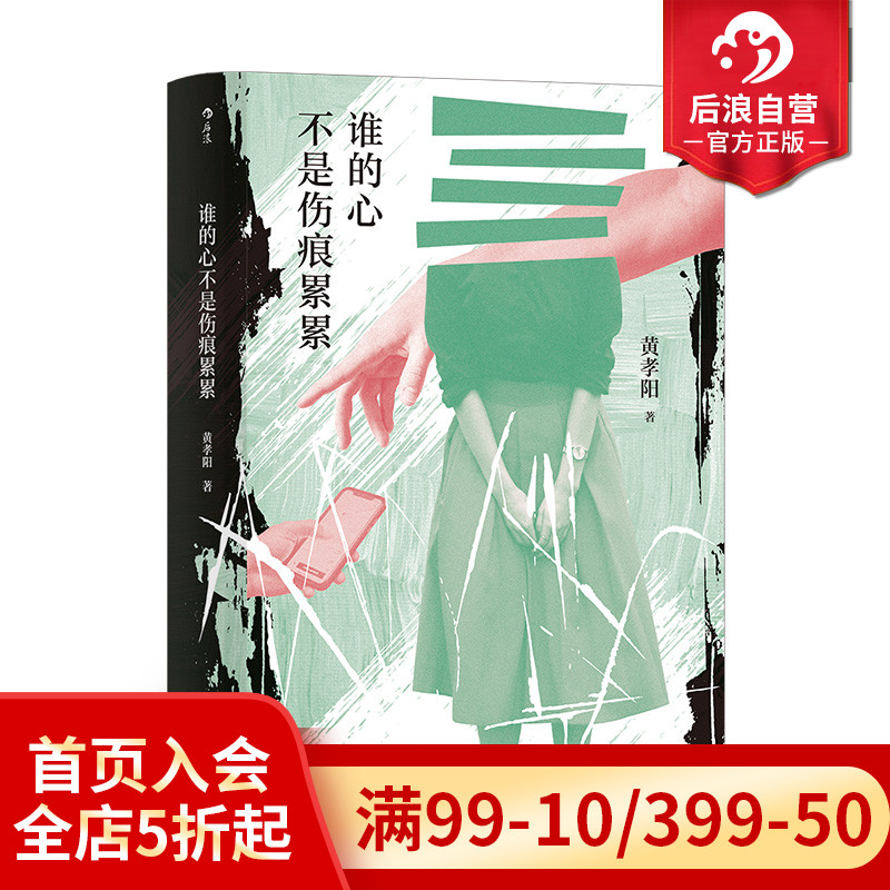 收录作者二十年来创作的中、短篇小说十八篇