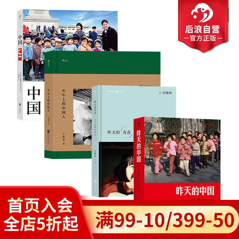 火车站徽章后浪正版现货中国