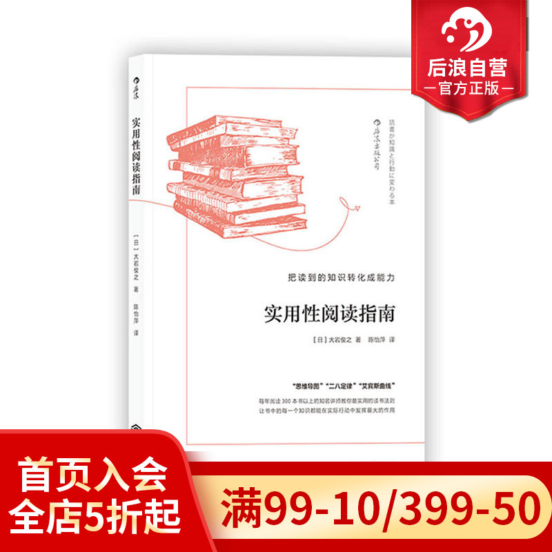 实用性读书技巧，帮助你提高阅读效率