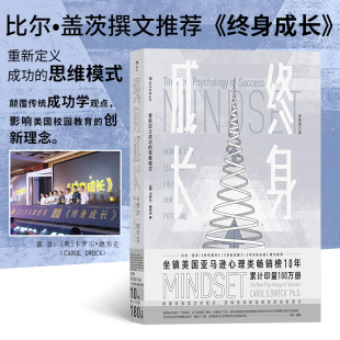 精进励志任选 自控力专注力个人成长 深度工作 终身成长 职场成功励志书籍 微习惯微精通 后浪正版