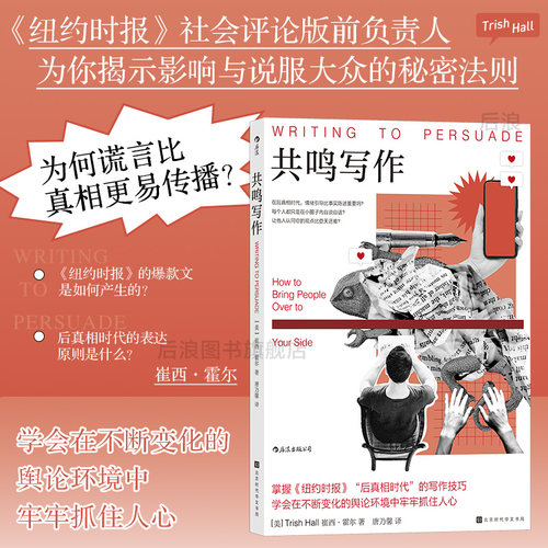 后浪正版共鸣写作练习写作指南