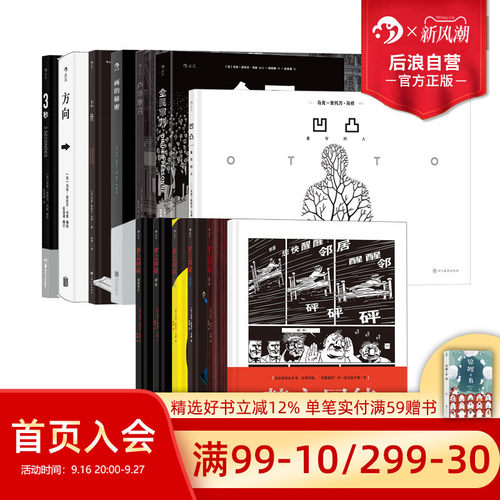 后浪马克安托万马修漫画任选