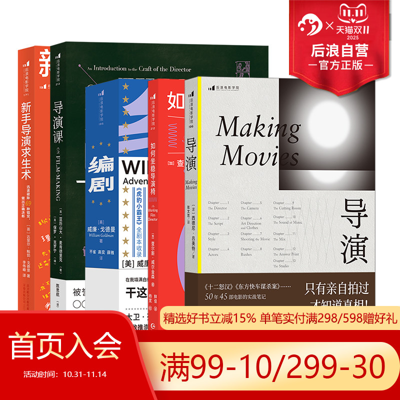 后浪电影导演创作电影