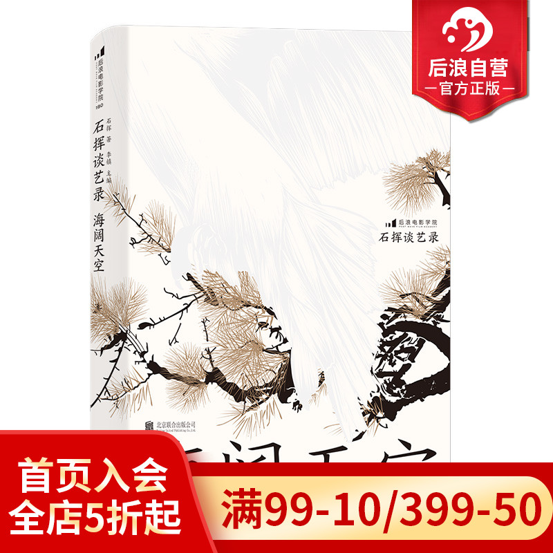 记录了石挥1942年由沪返平探母期间的见闻