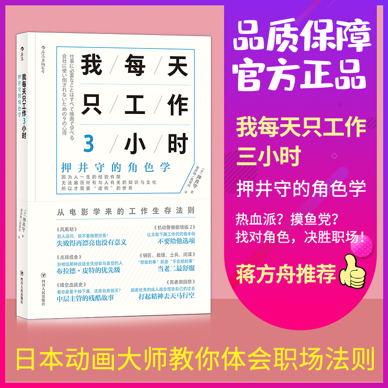 蒋方舟推荐个人成长书籍
