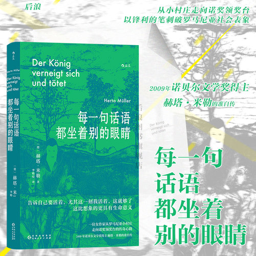 后浪塔米勒自传回忆录