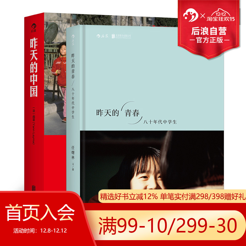 火车站徽章后浪正版昨天中国