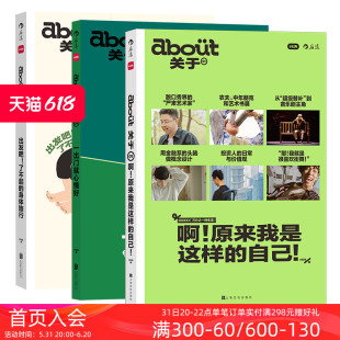 户外运动旅行 生活指南书籍 生活理想职业访谈集 小红书about关于系列1 3册 现货 健康生活博客随笔 后浪正版