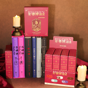 后浪官方文创 先养神后浪藏书名著蒸汽眼罩盲盒 红与黑瓦尔登湖名利场月亮与六便士发热遮光睡眠眼罩 养生好物系列文化创意礼物