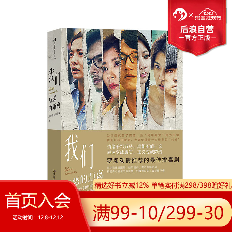 官方授权，完整十集剧本原汁原味全部公开