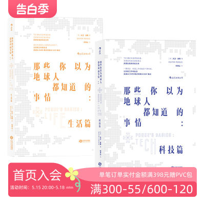 后浪大卫波格口碑力作2册套装