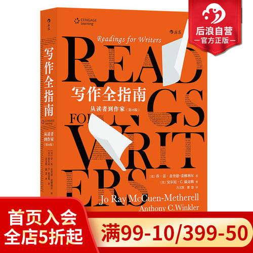 后浪正版写作全指南从读者到作家