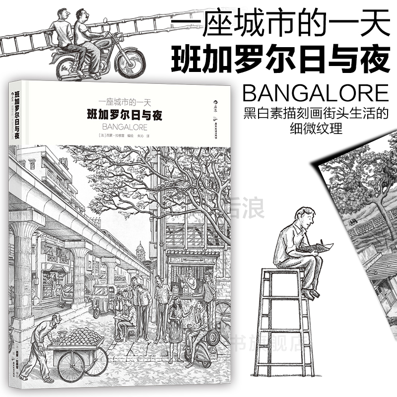 一座城市的一天后浪图像小说