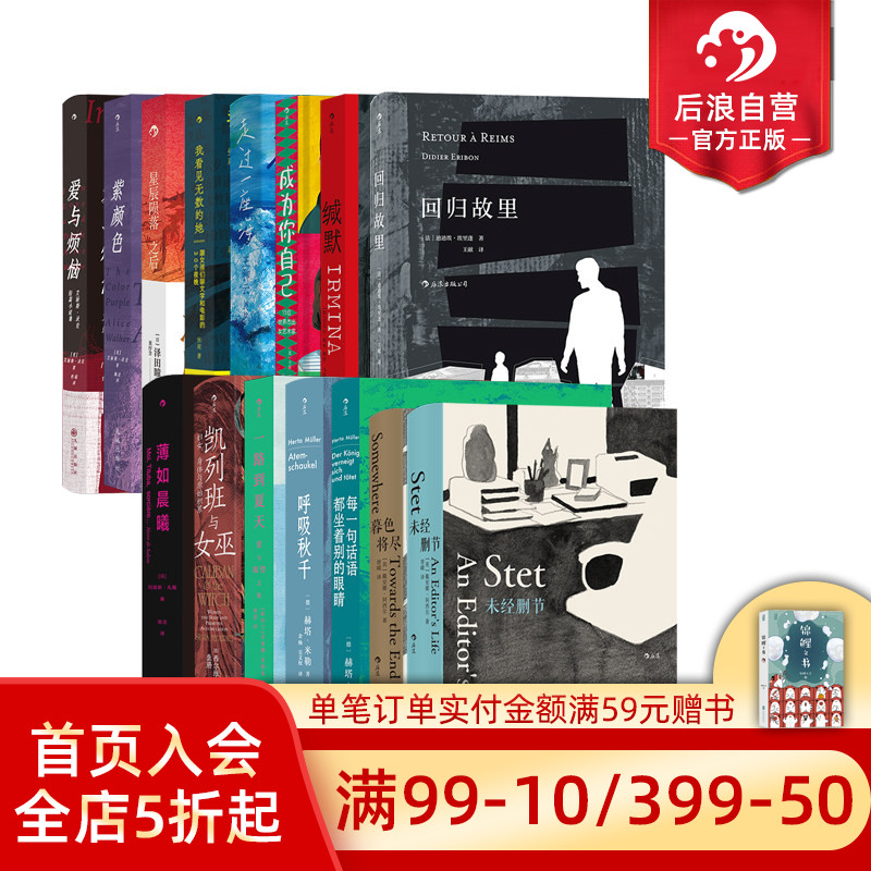 【实付满128赠收纳袋】后浪女性主义文学任选 她来劈开这山暮色将尽紫颜色我需要女性主义吗成为你自己 女性文学外国小说