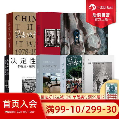 玛格南摄影书单任选后浪