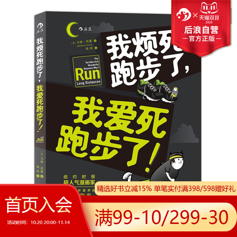 漫画跑步大众