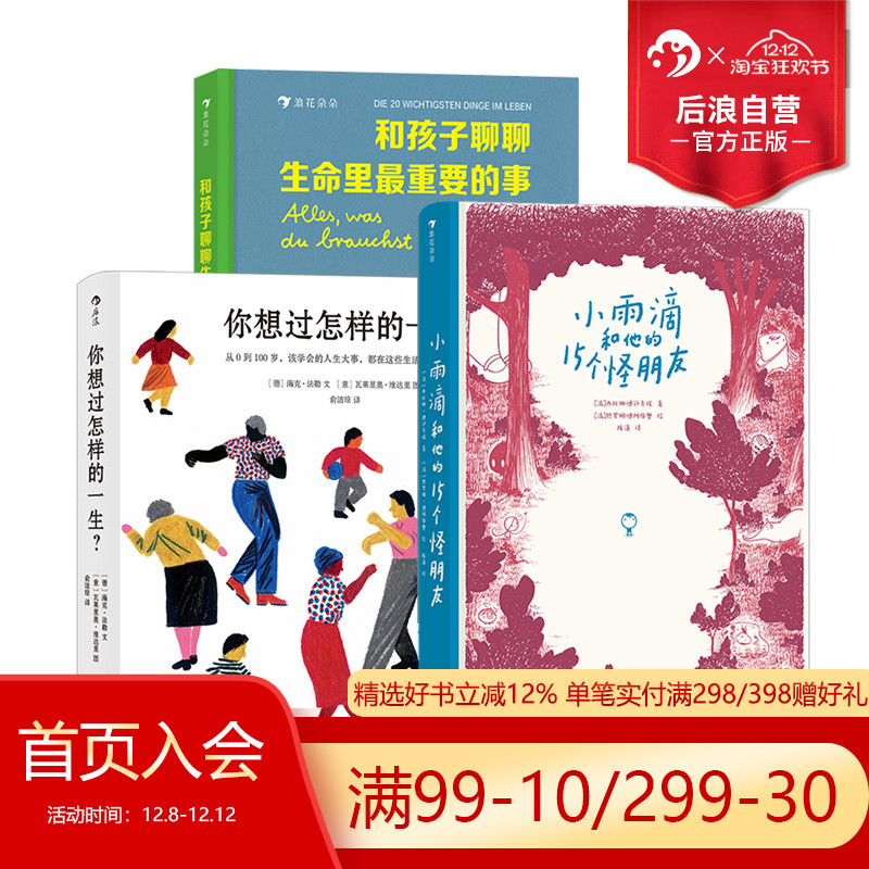 后浪人生之书你想过怎样的一生