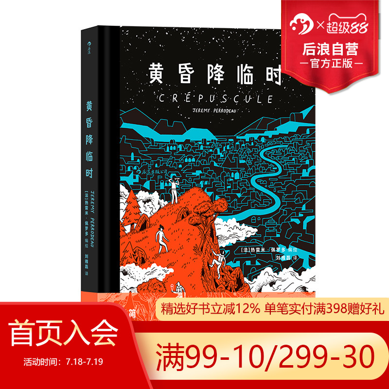 后浪人工星球上的科幻探险故事