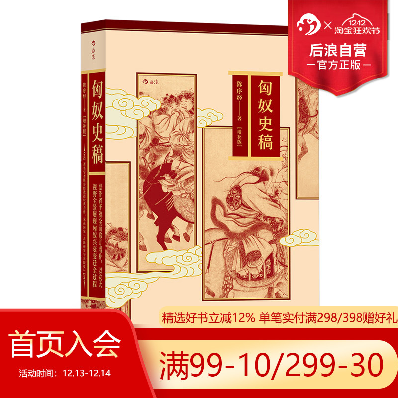 匈奴兴衰变迁的历史过程