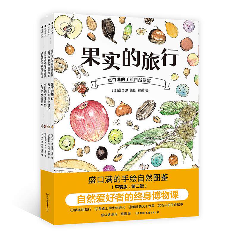 盛口满的手绘自然图鉴