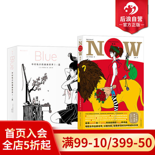 中村佑介的插画世界2册后浪艺术