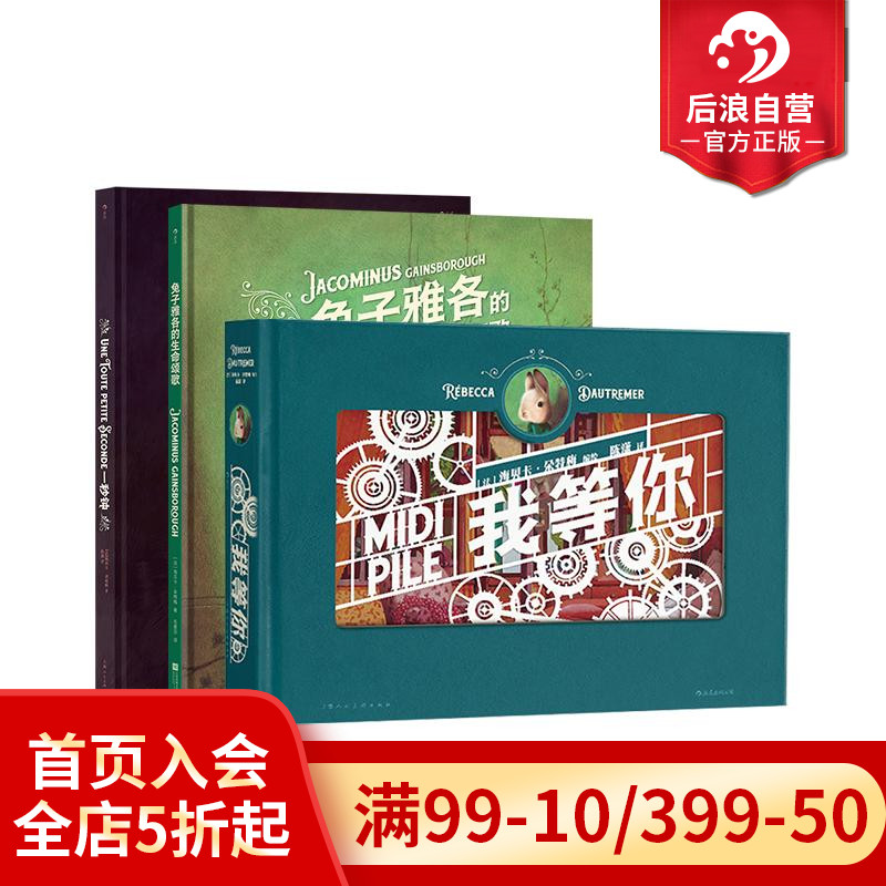 海贝卡兔子宇宙三部曲我等你