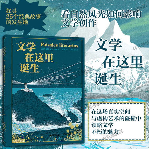 文学在这里诞生后浪儿童文学