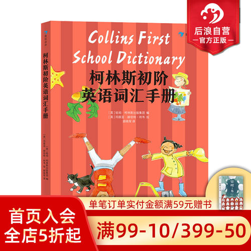 通过多彩插图发现单词乐趣、丰富使用体验