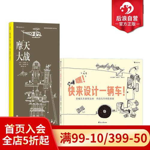 线条绘本2册套装浪花朵朵童书