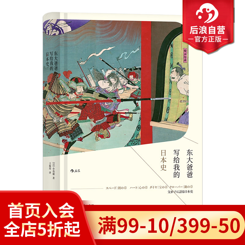 介绍了日本史中的具体细节