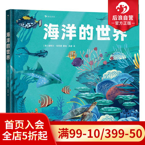 海洋的世界海洋科普浪花朵朵