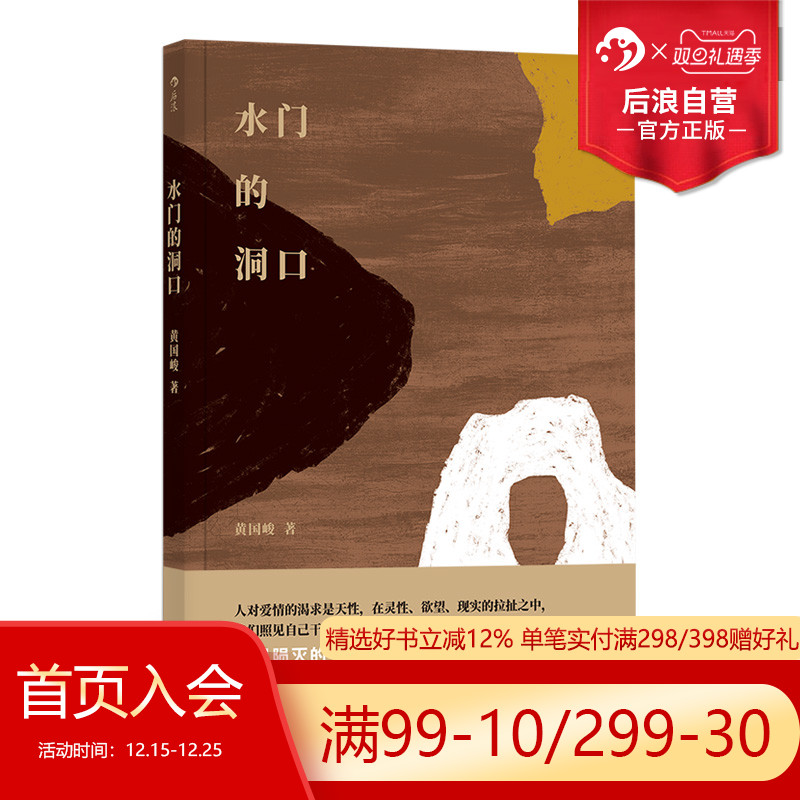 台湾文学黄国峻作品任选