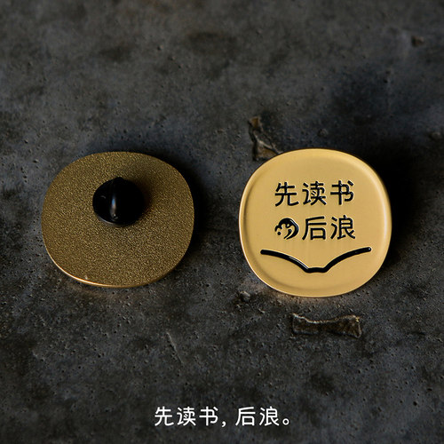 后浪品牌文创圆形金属徽章