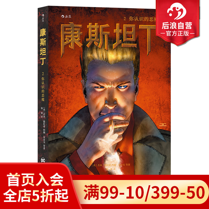 VERTIGO经典系列，政治讽刺与英式恐怖结合
