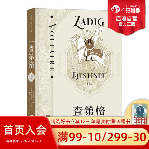 后浪查第格插图珍藏版