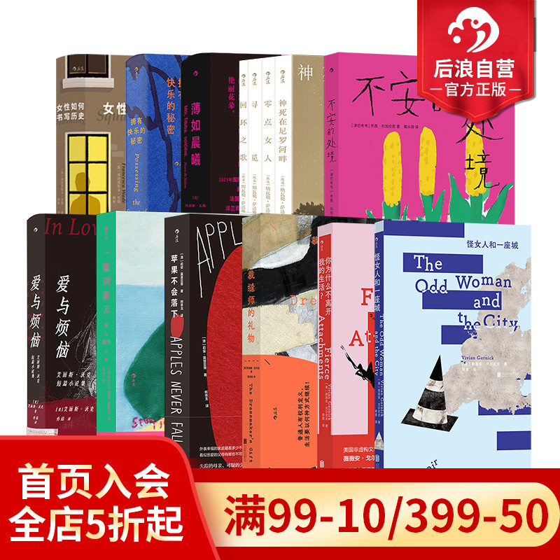 后浪我们WoMen书系任选