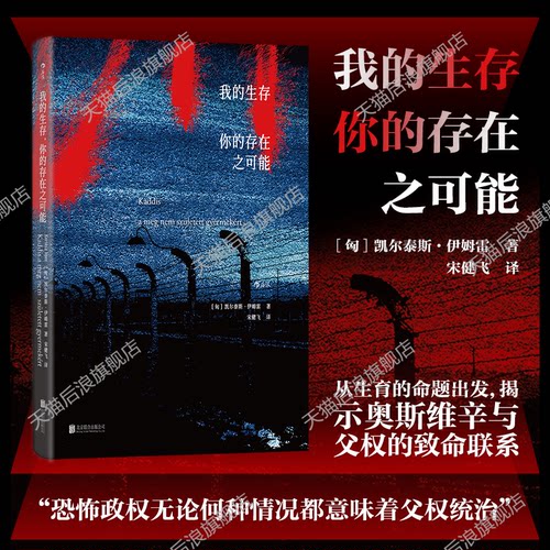 我的生存，你的存在之可能后浪