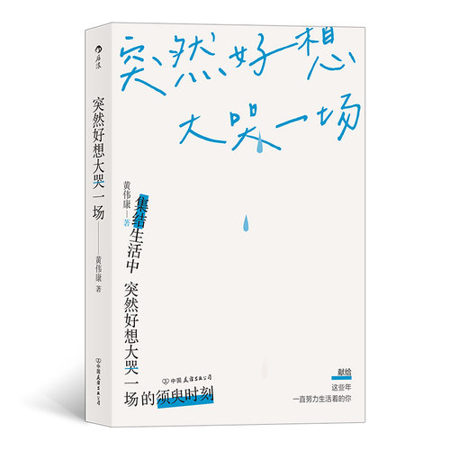 这是一本完全治愈系的手册